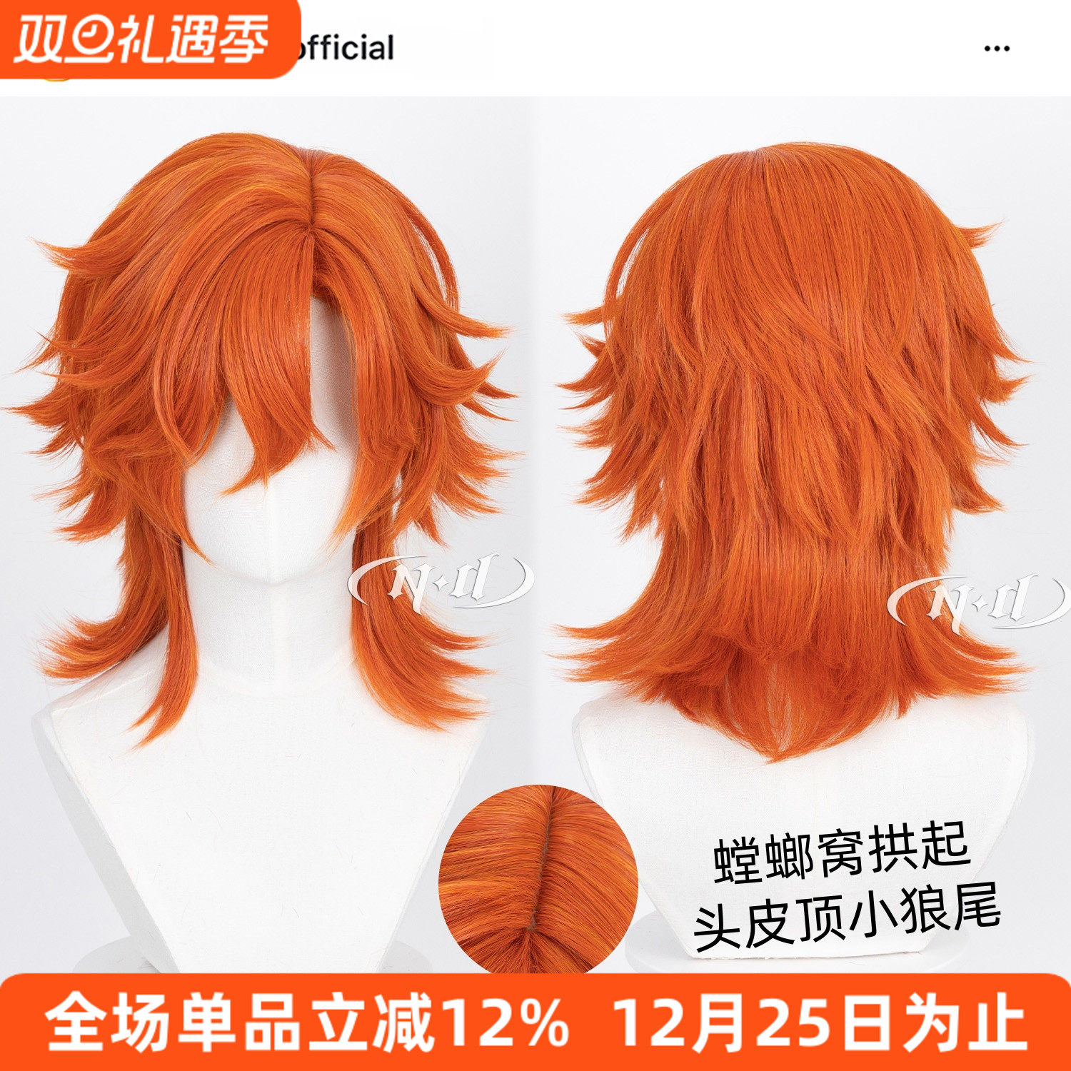 ND家】尼克狐狸拟人 疯狂动物城2 螳螂窝狼尾反翘短发 cos假发