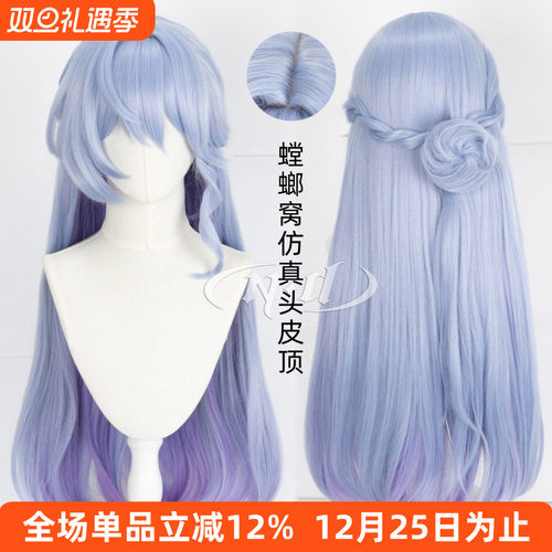 ND家】知更鸟 崩坏星穹铁道 角色款cos假发 螳螂窝头皮