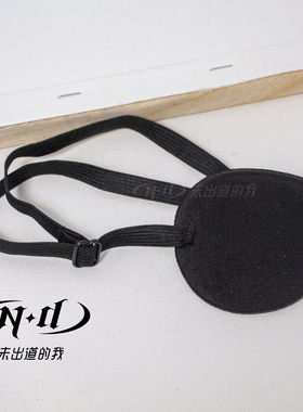 ND家 可调节黑色独眼龙单眼眼罩 苏枋隼飞韩吉光熙夏尔 cos道具