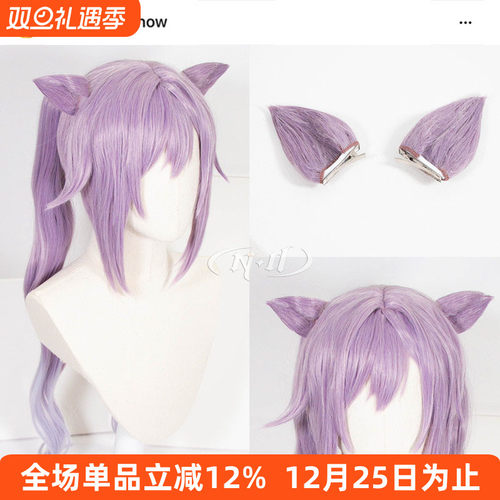 ND家霓裾翩跹刻晴皮肤cos假发