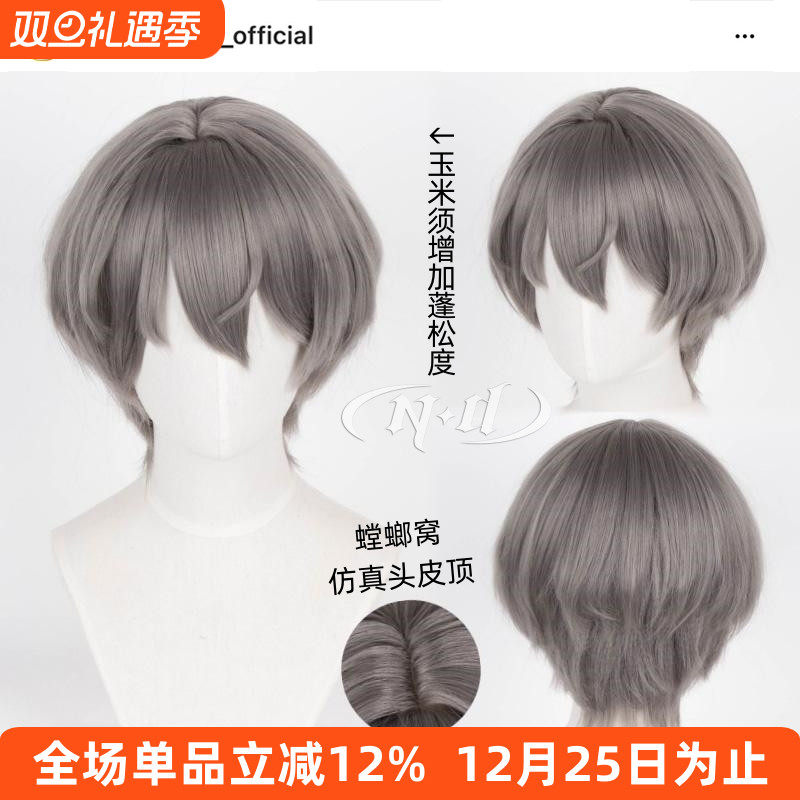 无需修剪！X造型款假发