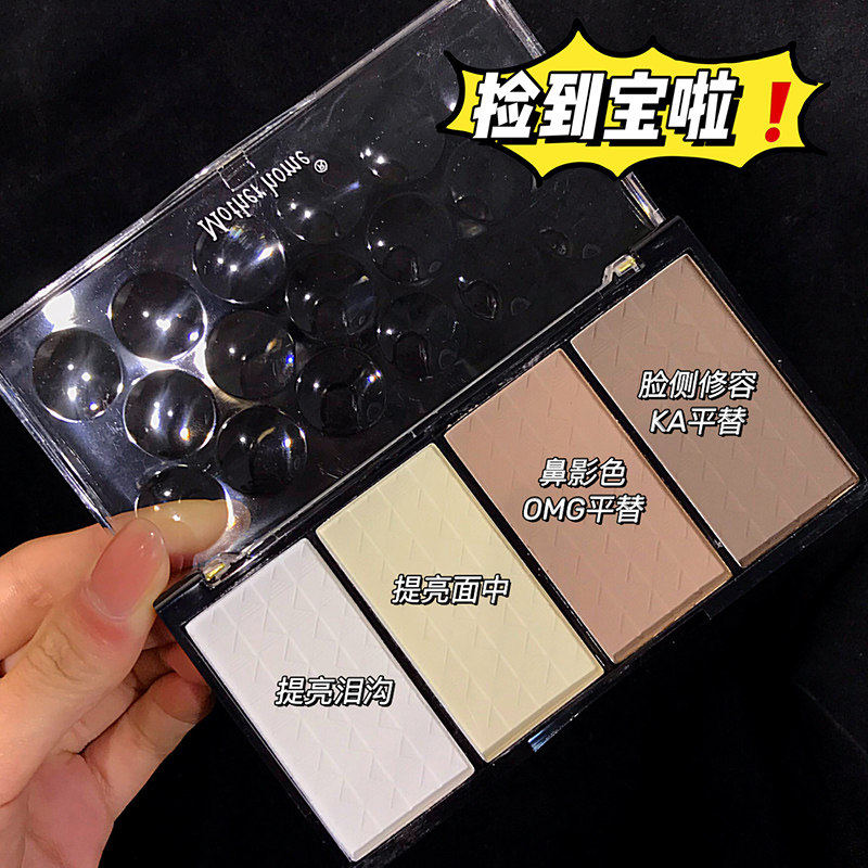 正品保障娘家修容盘四色motherhome哑光高光阴影粉腮红鼻影粉饼,彩妆/香水/美妆工具,高光,淘宝优惠券,粉丝福利购,淘宝优惠卷
