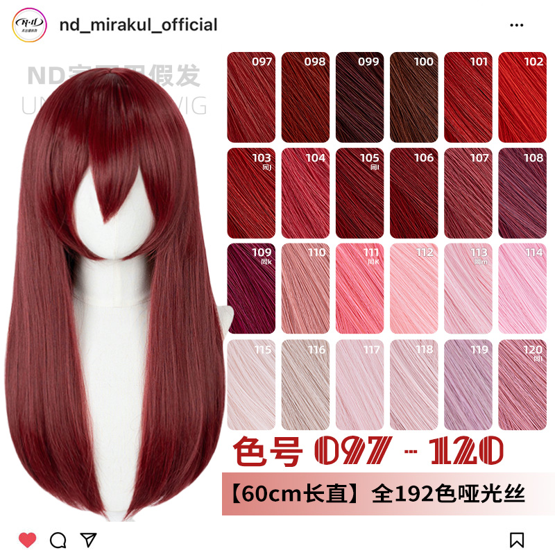 ND家万用60cm中长直097-120色cos假发深浅朱红粉桃白烟紫中分头皮