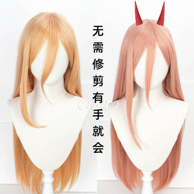 无需修剪！帕瓦造型款假发