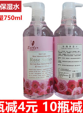 施美嘉利玫瑰补水保湿爽肤水