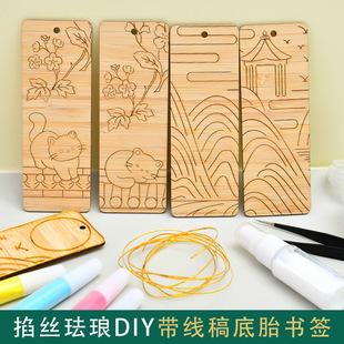 非遗手工掐丝珐琅diy书签自带线稿底胚带图案竹制书签景泰蓝礼物