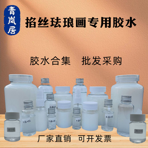粘丝胶固沙胶水晶胶油固胶淋膜胶