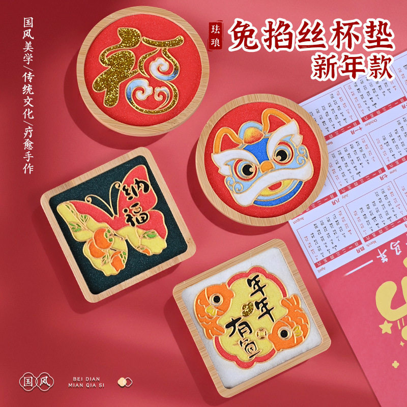 2026新年元旦3D免掐丝珐琅杯垫diy景泰蓝手工材料包马年暖场活动,特色手工艺,景泰蓝,淘宝优惠券,粉丝福利购,淘宝优惠卷