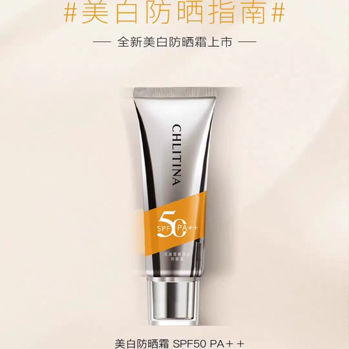 克丽缇娜美白防晒霜50倍清爽不油腻隔离面部高倍防晒正品带防伪