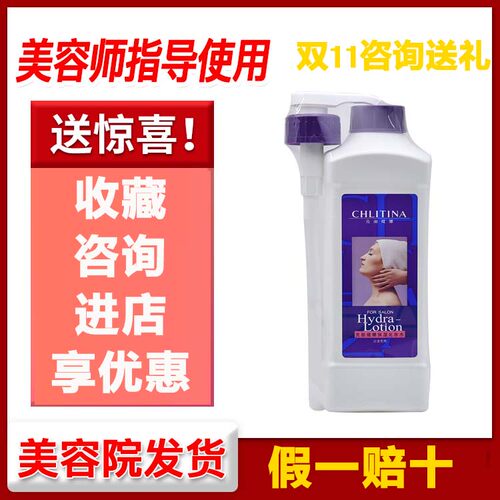 克缇克丽缇娜正品院装保湿化妆水1000ml补水爽肤水护肤水膜带防伪