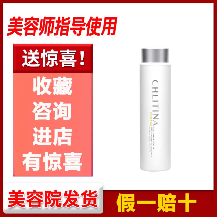 正品克缇克丽缇娜梵诗玫瑰化妆水轻活型180ml补水保湿滋润包邮