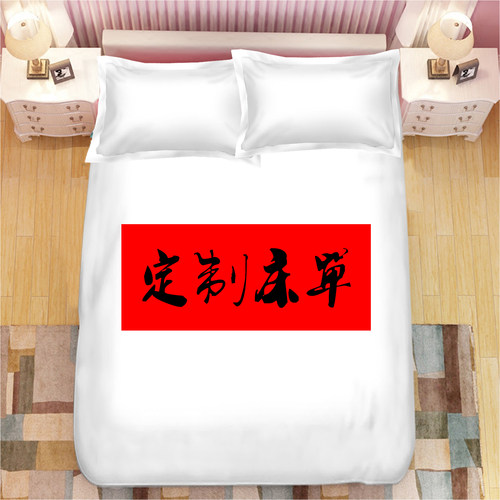 床笠diy质量怎么样 床笠diy口碑怎么样 小麦优选