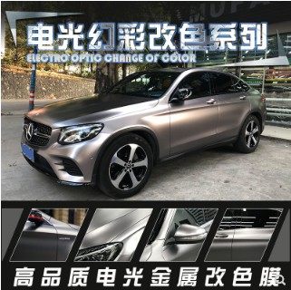 车衣裳cys进口tpu改色膜镭射全车超亚ax渐变色可定制天津包施工