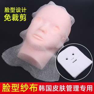 韩国皮肤管理美容院化妆专用海藻软膜纱布大脸型一次性脸部 面膜