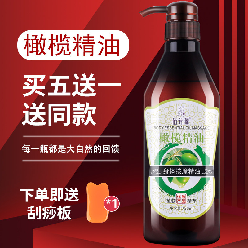 正品佰芳源橄榄果油生姜油基础油SPA身体按摩精油香薰润肤油美容,美容护肤/美体/精油,单方精油,淘宝优惠券,粉丝福利购,淘宝优惠卷
