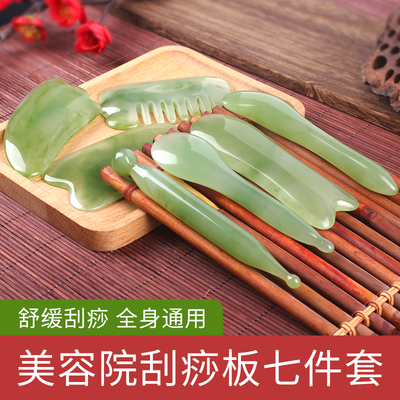 刮痧按摩板全身通用面部脸部眼部头疗梳女拨筋棒美容院拔经棒套装