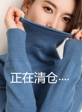 堆堆领套头打底内搭大码羊绒衫