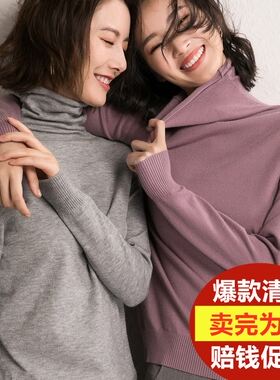 【反季清仓29元】秋冬打底羊毛衫