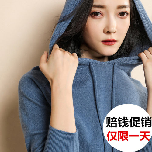 反季清仓减龄连帽卫衣羊绒打底