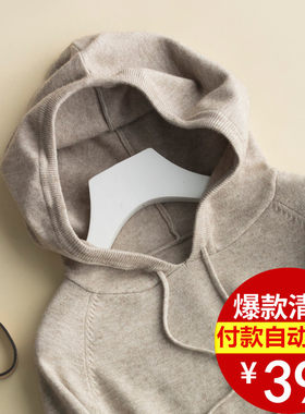 春秋毛衣女韩版套头连帽卫衣羊绒衫反季薄款宽松外穿帽衫