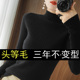 针织紧身秋冬内搭羊毛衫 不起球打底衫 女2025年洋气半高领毛衣修身