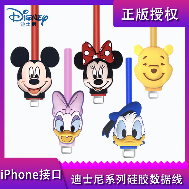 苹果iphone米奇迪士尼手机数据线