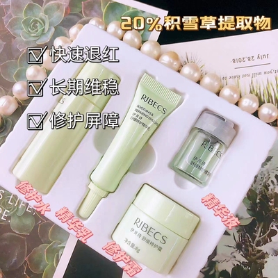 伊贝诗长期维稳快速退红修护屏障