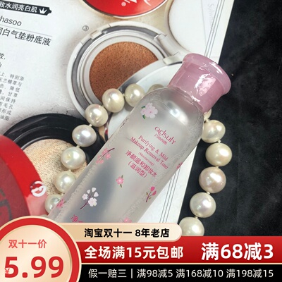 巧迪尚惠卸妆水脸部温和深层清洁眼唇无刺激卸妆液乳油女