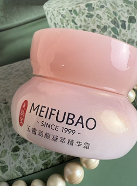 效期26年3-4月｜人手一单～玉露润颜凝萃精华霜50ml