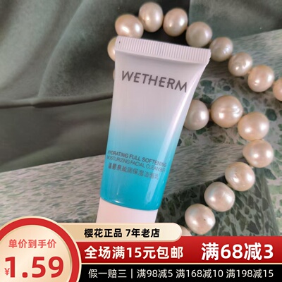 温碧泉盈润保湿洁面乳洗面奶20g小样男女清洁控油收缩毛孔补水