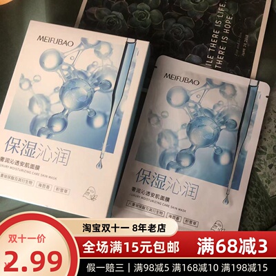 奢润沁透28g嘭弹补水保湿美肤宝