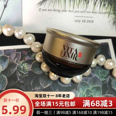 美肤宝御藏奢养精华面霜5ml中小样