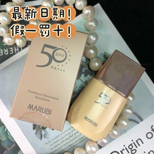 丸美防晒霜小金盾中样50倍户外防晒乳20g防水防汗spf50中小样