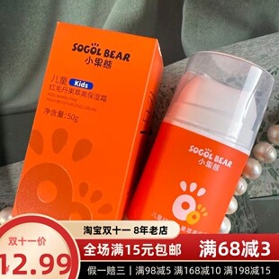 小果熊儿童红毛丹果萃高保湿霜50g宝宝面霜保湿补水