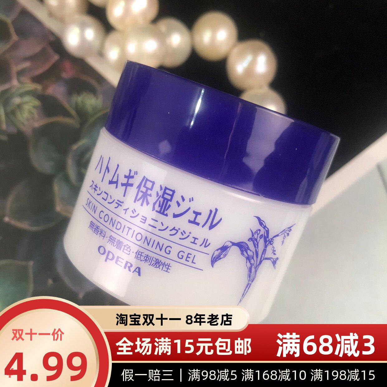 清爽不腻！娥佩兰薏仁精华啫喱面霜18g小样 保湿26年之后日期