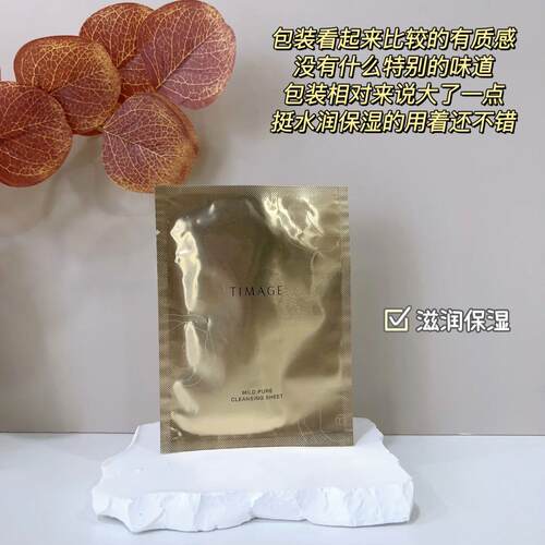 【正品】彩棠卸妆湿巾亲肤温和清洁一次性单片卸妆 26年4月日期