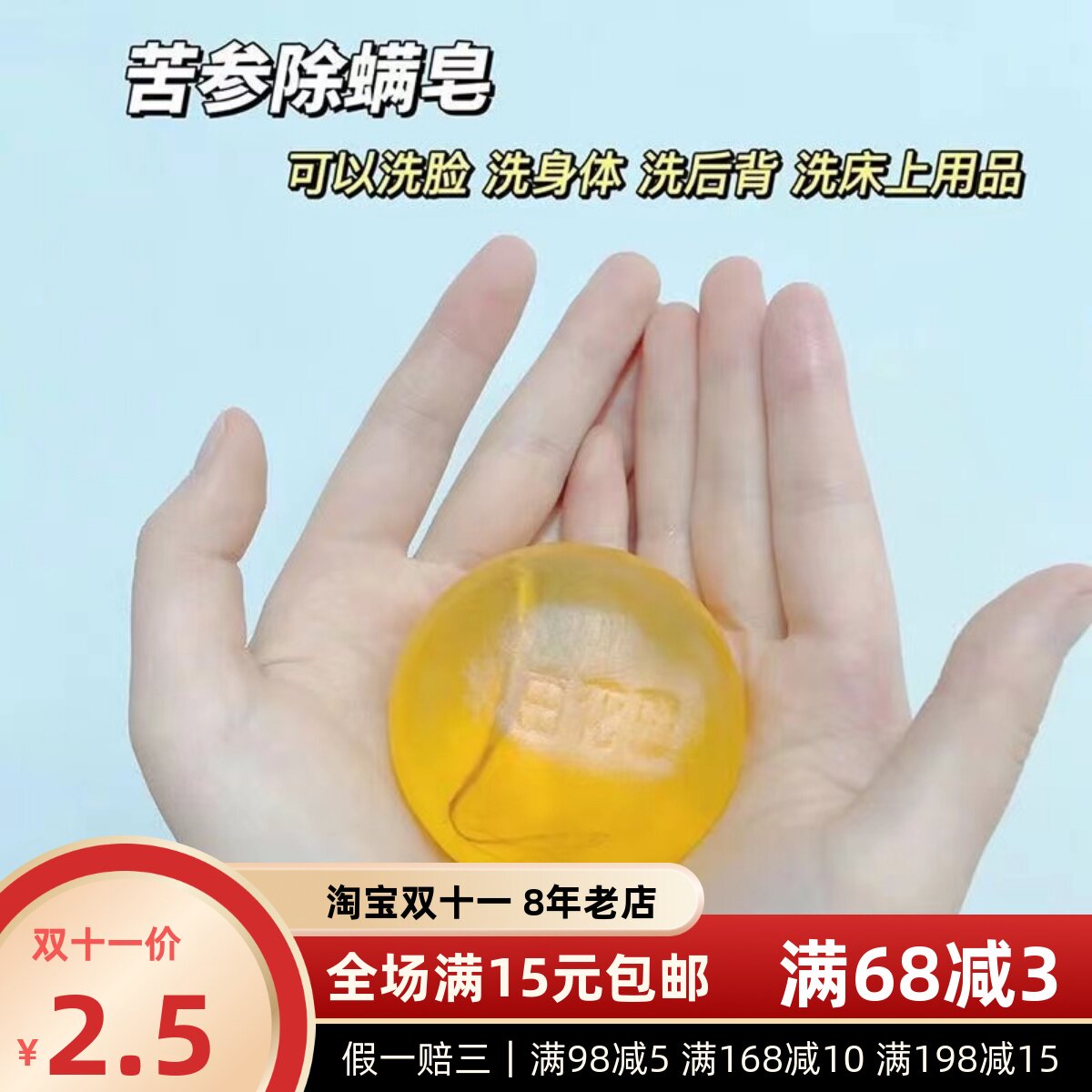 苦参除螨皂小样20g洗脸控油肥皂洗澡手工香皂