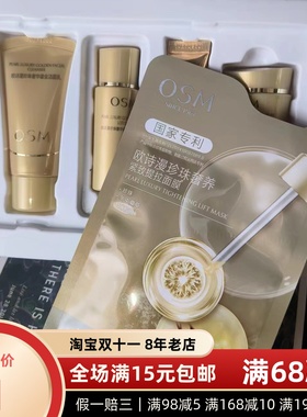 奢华鎏金礼盒旅行套装（洁面30ml水20ml精华7ml霜8g 面膜一片）