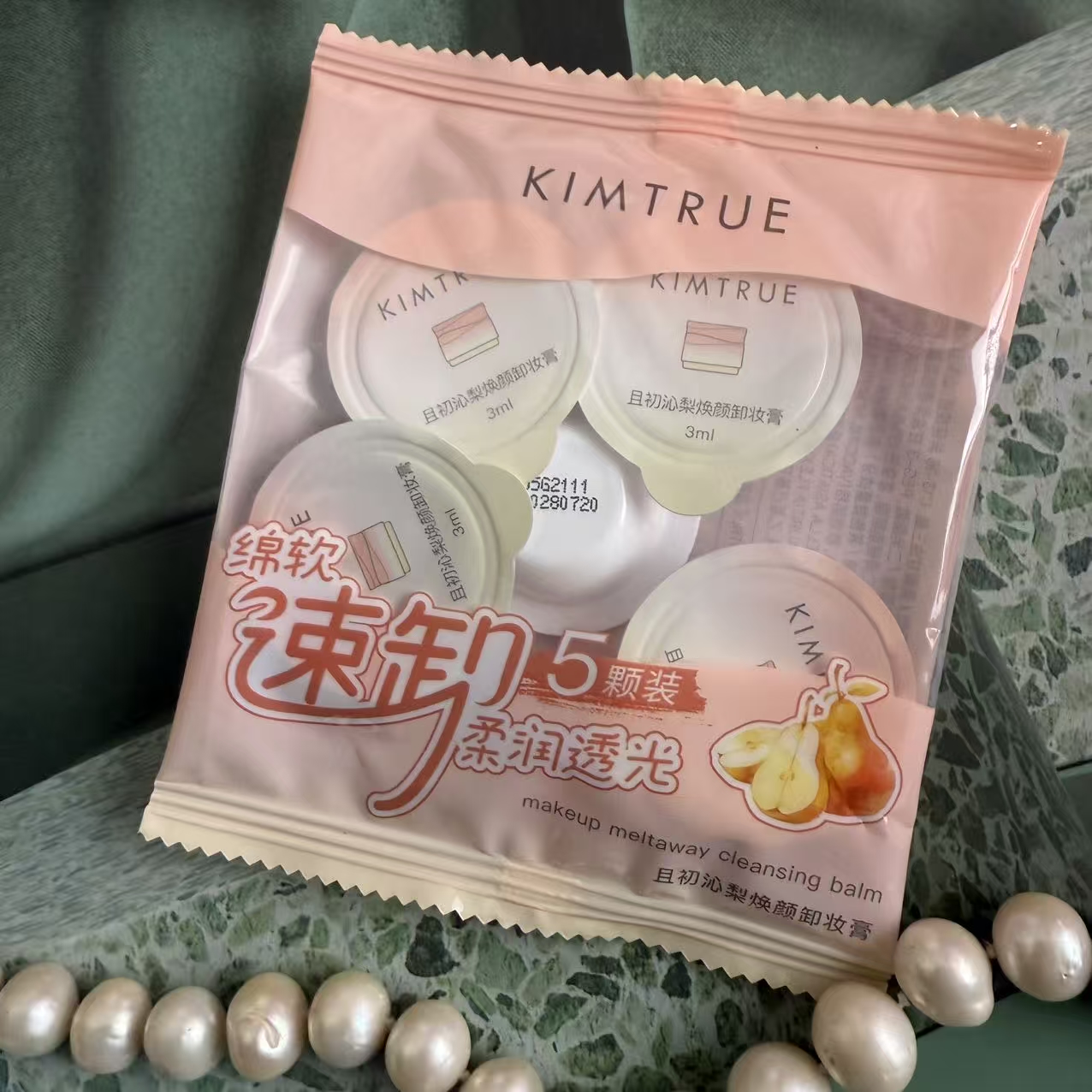 KIMTRUE且初卸妆膏5颗装独立包装便携小包装面部清洁