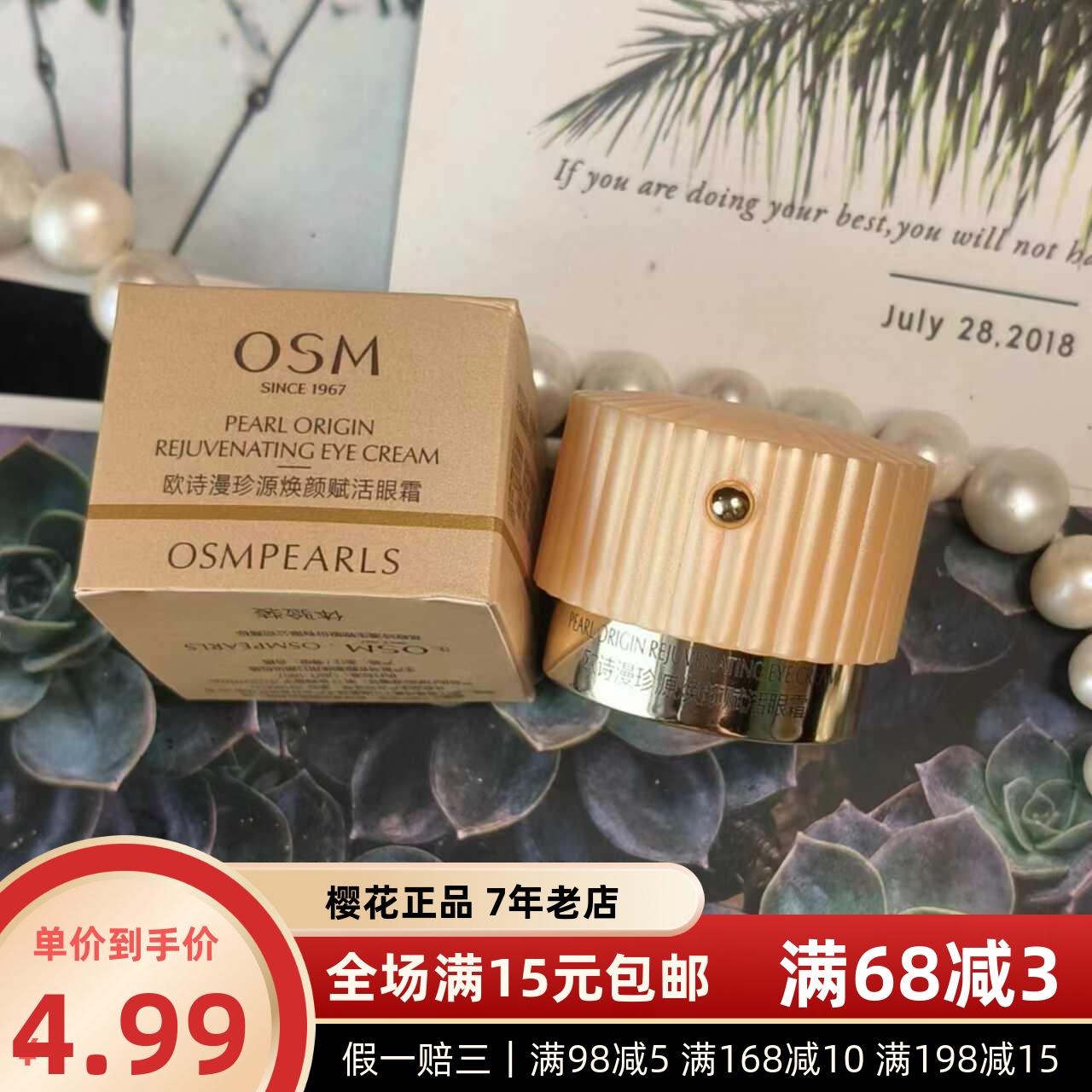 中小样焕颜25年之后赋活眼霜