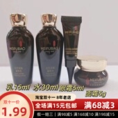 美肤宝五珍双肽凝萃水乳眼霜面霜四件套旅行装 中小样