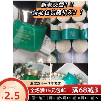 百～雀羚紧致抗衰经典霜～帧颜鎏金肌初焕彩～最新日期发货