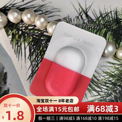 亏清｜效期到24年12～美即MG积雪草强韧修护面膜3g小样面膜