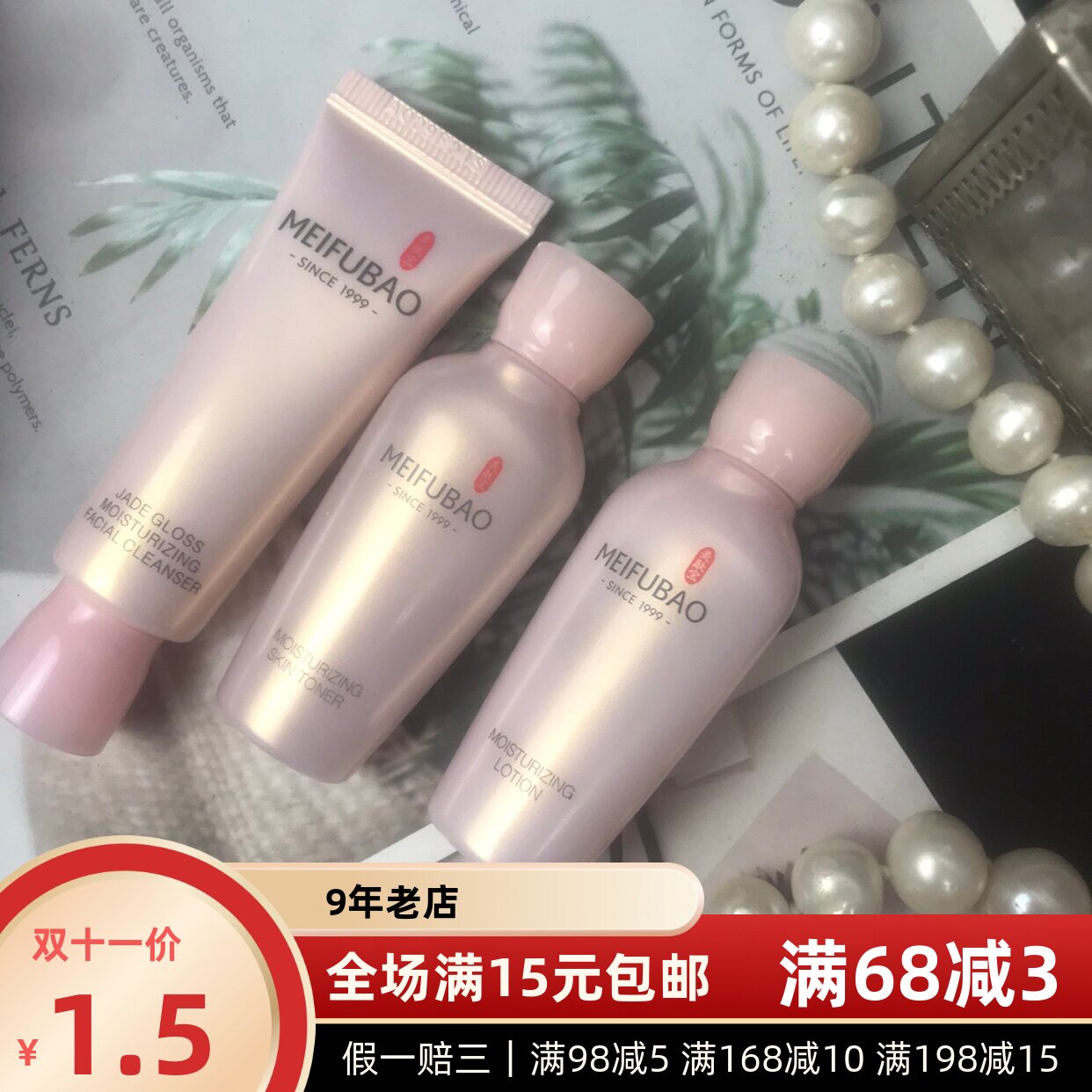 美肤宝正品玉露润颜套装中小样旅行试用装护肤品化妆品正品