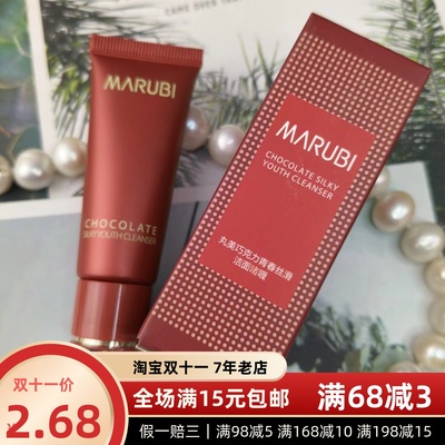 丸美巧克力青春丝滑洁面啫喱15g