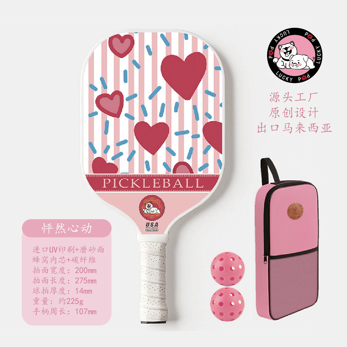 马来西亚匹克球拍碳纤拍玻纤拍大学生碳纤维匹克球拍pickleball