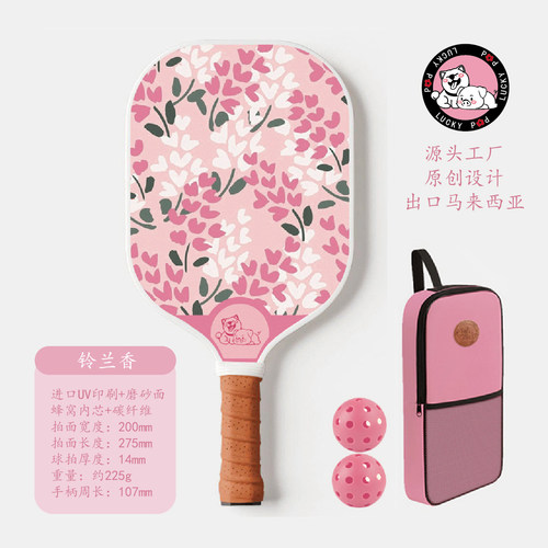 马来西亚匹克球拍碳纤拍儿童玻纤拍高颜值大学生碳纤维匹克球拍
