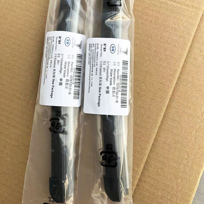 原装雨刷专用高清静音一对装