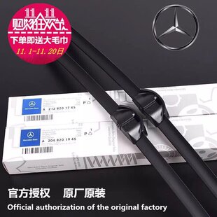 老款奔驰S300雨刮器S350片S级S400L原装S450原厂S500配件S600雨刷