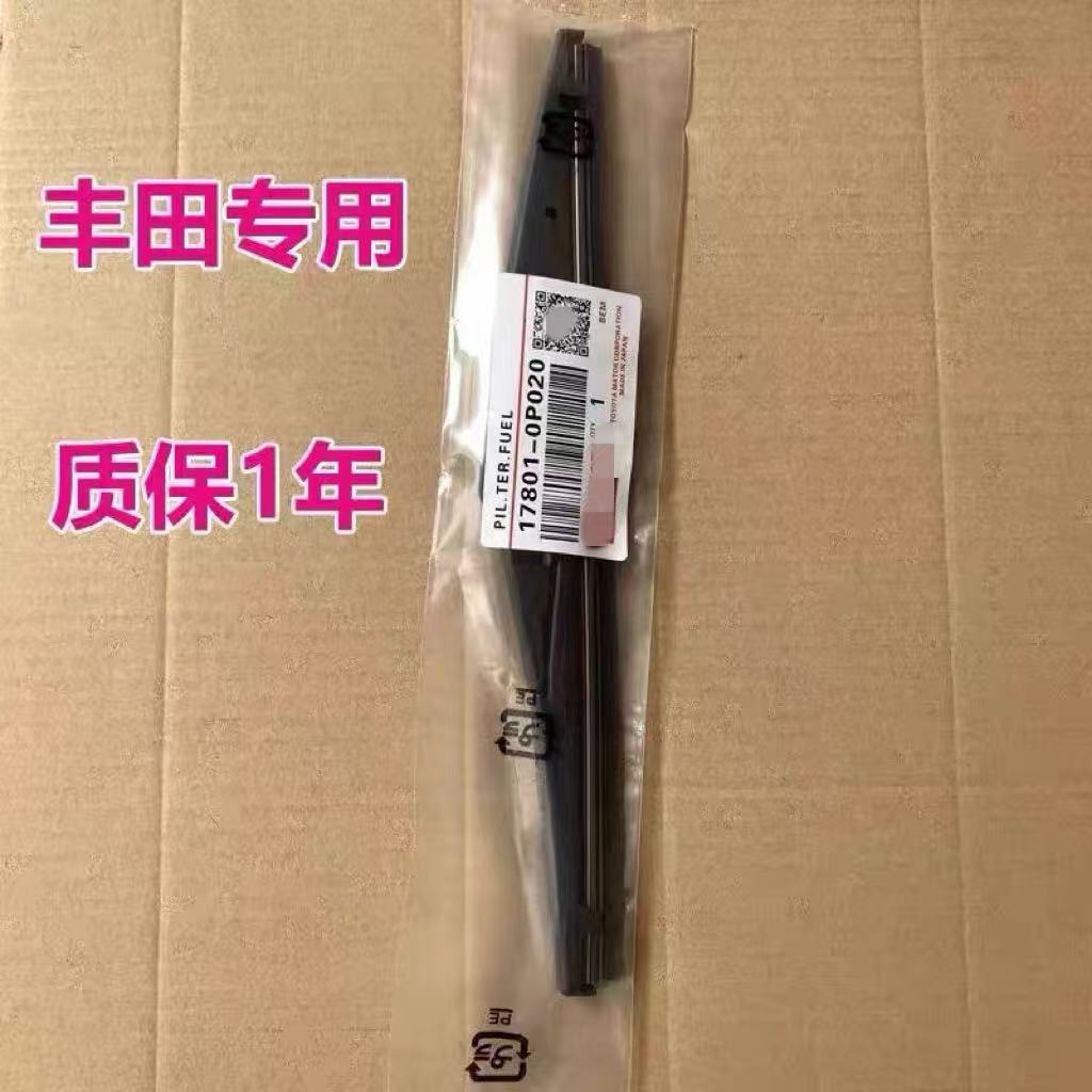 丰田汉兰达后窗雨刮器新RAV4荣放雅士利致炫威驰FS雨刷器原厂原装